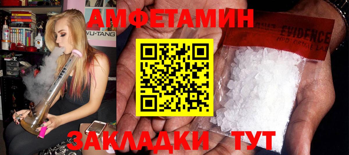 Амфетамин  АМФЕТАМИН  Вход с VPN  АМФЕТАМИН 97%  Санкт-Петербург 