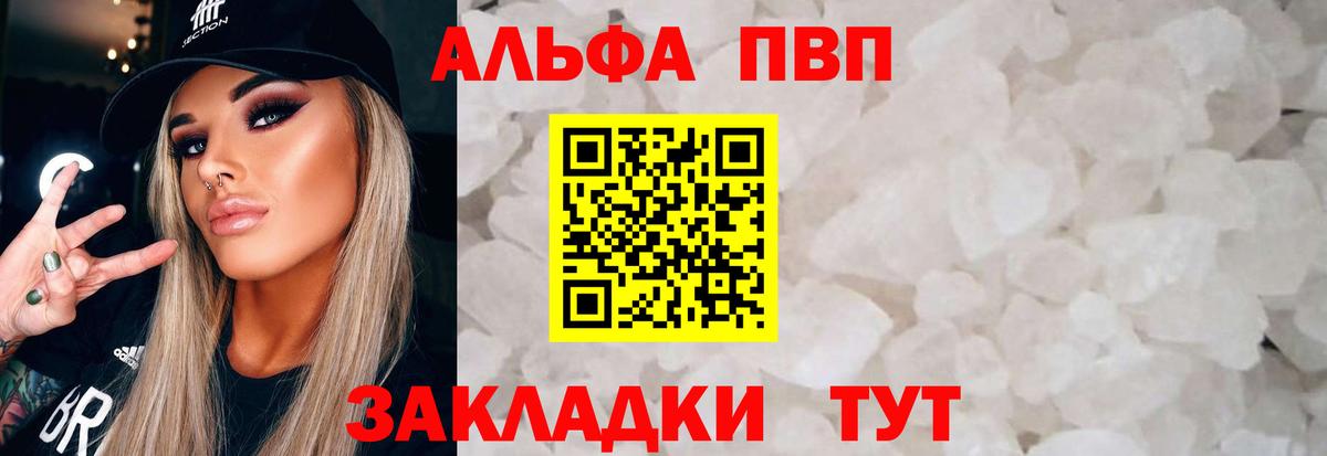A-PVP мука  Вход с VPN  APVP  Alfa_PVP СК КРИС  Санкт-Петербург 
