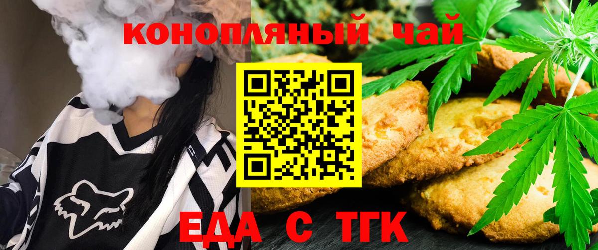 Canna-Cookies конопля Санкт-Петербург