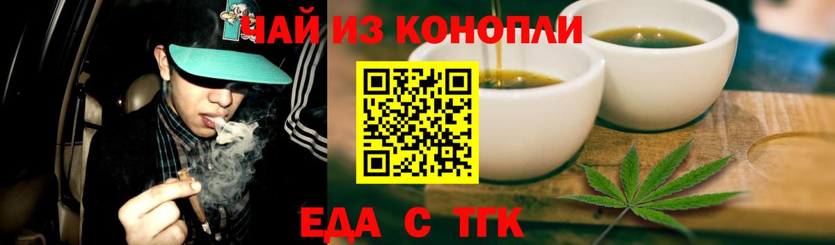Cannafood марихуана  Вход с VPN  Санкт-Петербург 