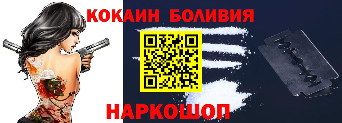 Кокаин  Cocaine Fish Scale  КОКАИН Fish Scale  Вход с VPN  Санкт-Петербург 