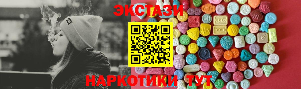 ЭКСТАЗИ MDMA  Вход с VPN  darknet Telegram  Экстази Cube  Санкт-Петербург 