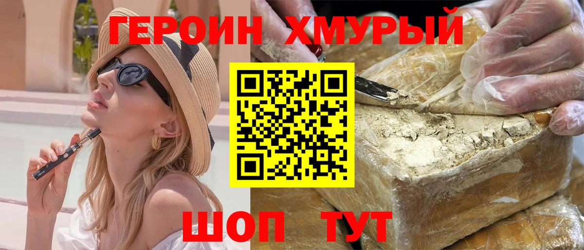 Санкт-Петербург  ГЕРОИН  Вход с VPN  ГЕРОИН афганец 