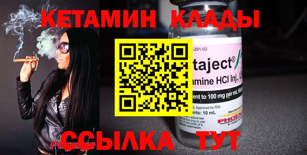 КЕТАМИН ketamine Санкт-Петербург