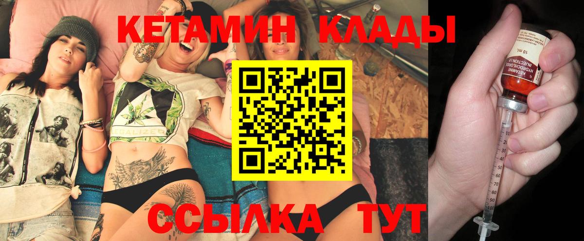 Кетамин ketamine  Кетамин ketamine  Вход с VPN  Санкт-Петербург 