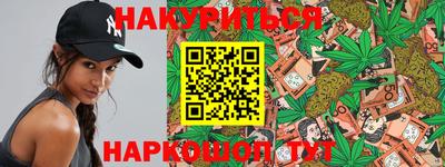 бутират Обнинск