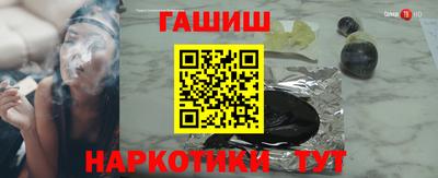 бутират Обнинск