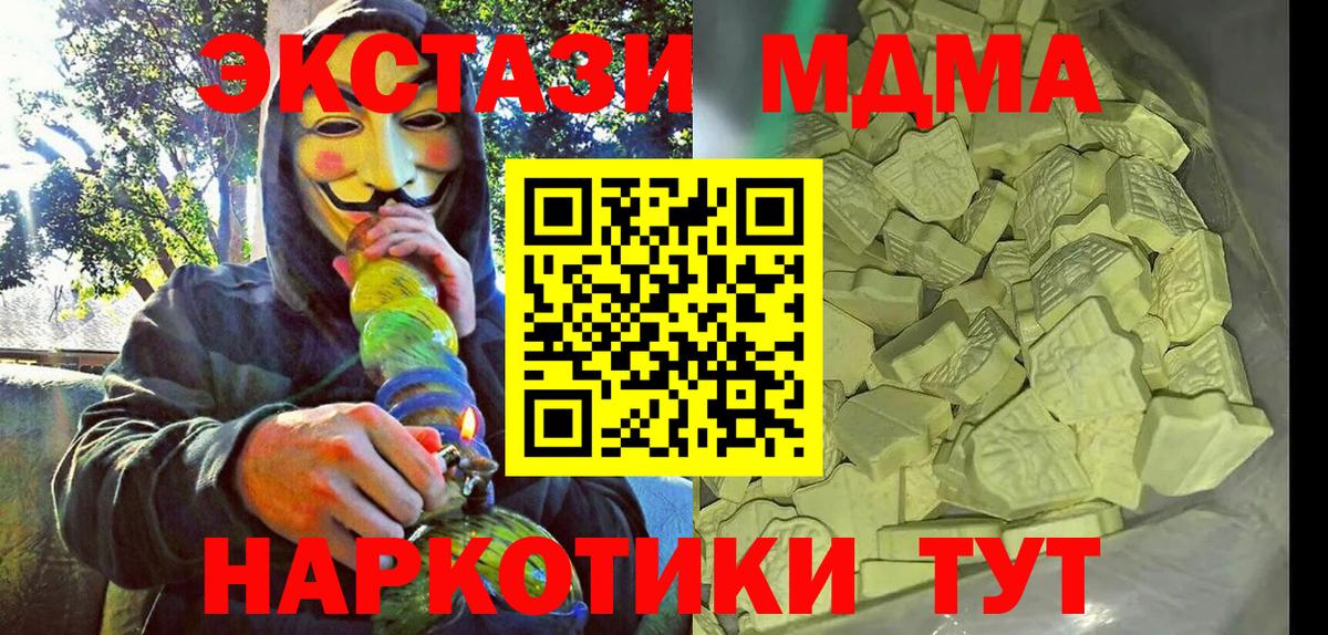 МДМА кристаллы Санкт-Петербург
