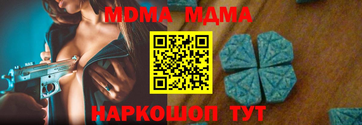 МДМА crystal  МДМА Molly  Санкт-Петербург  MDMA  Вход с VPN 