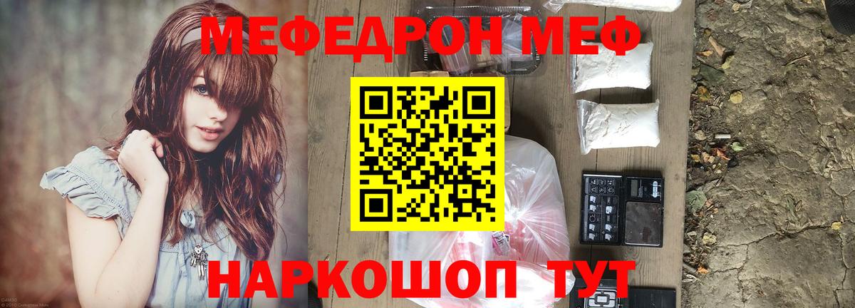 Мефедрон мука  наркотики  Вход с VPN  Санкт-Петербург  Меф мука 