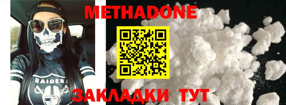 Метадон мёд  Вход с VPN  Санкт-Петербург 