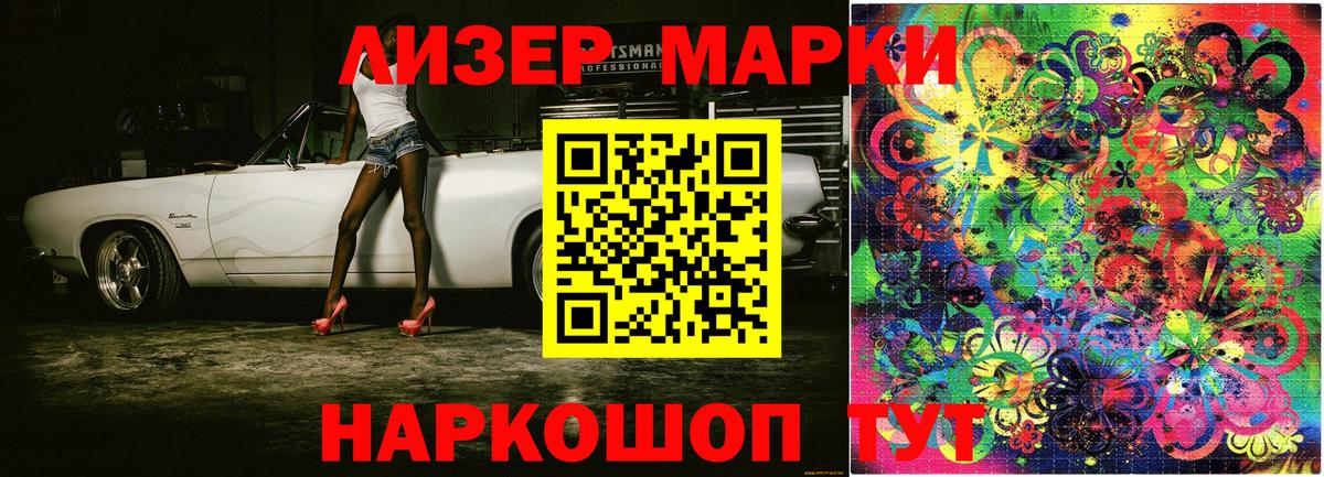 Наркотические марки 1,5мг Санкт-Петербург
