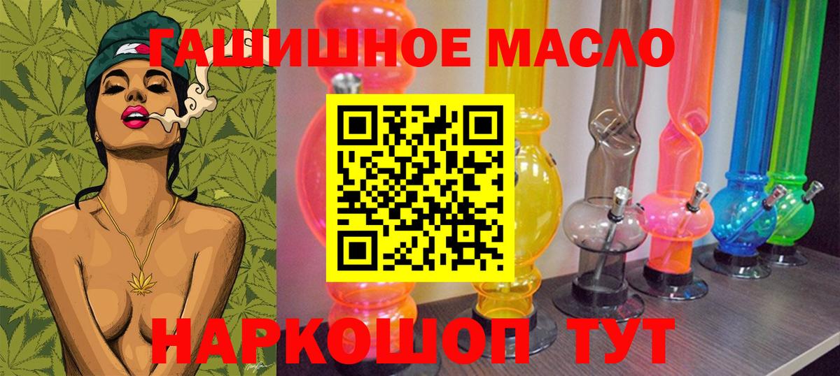 Санкт-Петербург  купить   Вход с VPN  ТГК гашишное масло 