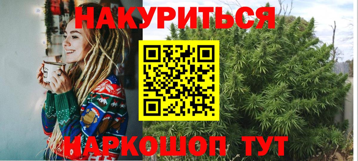 МАРИХУАНА AK-47  Вход с VPN  Бошки Шишки LSD WEED  Санкт-Петербург 